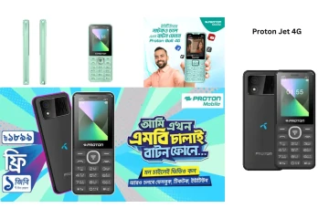 Proton Jet 4G price in Bangladesh 2026